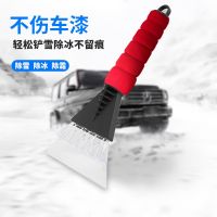 [COD] Car snow shovel ice winter frost multi-functional tool car with brush defroster