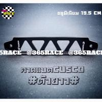 365RACE คาดแบต ยึดแบต CUSCO #คาดแบตแห้งหรือกึ่งน้ำ “ยาว” 19.5 CM *สีดำ / 1ชิ้น