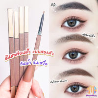 MegaMate ดินสอเขียนคิ้วแบบหมุน 2 in 1 กันน้ำดินสอเขียนคิ้ว มีหัวแปรงปัดคิ้ว  Double eyebrow pencil