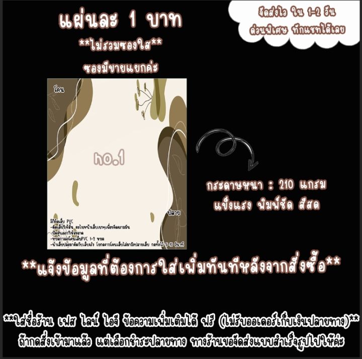 แผ่นรองเล็บปลอม-กระดาษวางเล็บปลอม-มีวิธีติดpvc-กระดาษหนา-พิมพ์ชัด