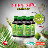 (Pro 5 ขวด 220.-) Miw(มิว)[บริษัทตรง] น้ำหวานเข้มข้น ราคาถูก หัวเชื้อน้ำตาลสด หวานเจี๊ยบ ยัน ดีด สู้แดด [ของแท้ 100%]