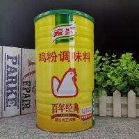 B17รสดี เครื่องปรุงรส(家乐鸡粉)ขนาด 2kg ใช้สำหรับเพิ่มรสอาหารให้อร่อยกลมกล่อม ได้ทั้งต้ม ผัด ทอด ตุ๋น จะเมนูไหนๆก็อร่อยได้ง่ายๆ