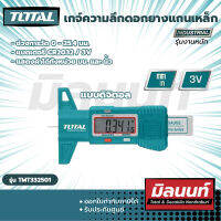 Total รุ่น TMT332501 เกจ์ความลึกดอกยางแกนเหล็ก (TMT332501)