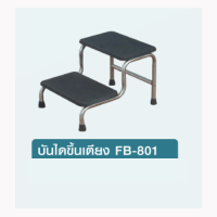 Fasicare บันไดขึ้นเตียง รุ่น 801