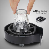 Automatic Faucet Cup Washer Bar Glass Rinser Coffee Pitcher Wash Cup Tool Kitchen Sink Accessories For Kitchen Bar Accessories