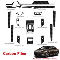 อุปกรณ์เสริม Skoda ล้อป้องกันฟิล์มอัตโนมัติเกียร์พวงมาลัยแผงหน้าต่างยก2015-2025ที่ยอดเยี่ยมสำหรับสติกเกอร์ภายในรถ