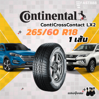 ปี 23 Continental  รุ่น ContiCrossContact  (LX2) ยางคอนติ พร้อมส่ง รับประกันโรงงาน