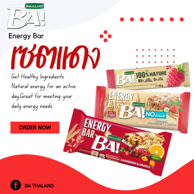 [Red Set] BA! Energy Bar รวมเซตซีเรียล คละรสชาติ Mix Flavor 1 set get 2 pcs.