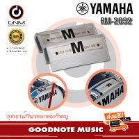 YAMAHA Rim Saver RS-2032 อุปกรณ์กันกระแทกสำหรับกลองใหญ่มาร์ชชิ่ง