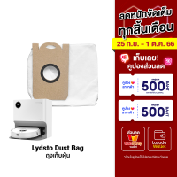 [ราคาพิเศษ 150 บ.] Lydsto อุปกรณ์เสริม ถุงเก็บฝุ่น สำหรับหุ่นยนต์ดูดฝุ่น รุ่น Lydsto W2 จำนวน 1 ชิ้น