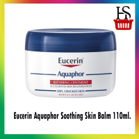 Eucerin Aquaphor Soothing Skin Balm 110ml. ยูเซอรีน อควาฟอร์ ซูทติ้ง สกิน บาล์ม ผลิตภัณฑ์บำรุงผิวสำหรับผิวแห้งมาก