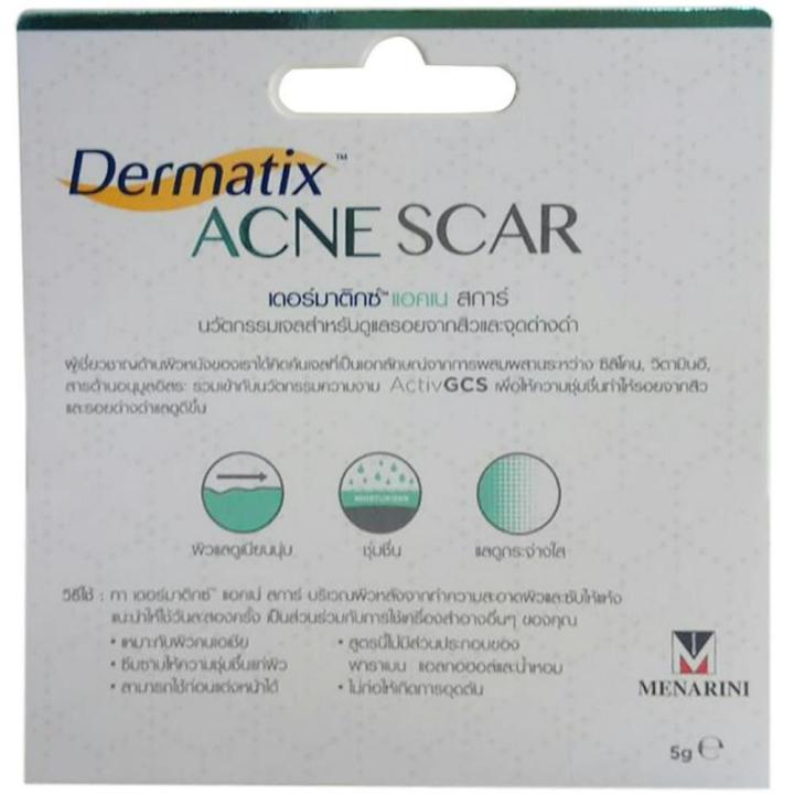 dermatix-acne-scar-5-กรัม-เจลลบรอยแผลเป็นจากสิวโดยเฉพาะผลิตภัณฑ์นำเข้า
