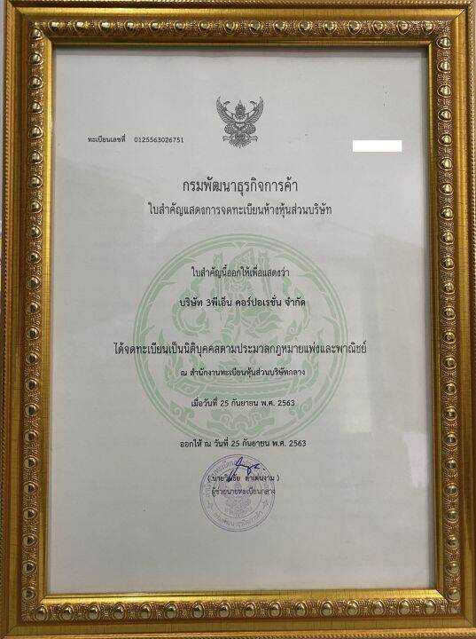 i-24-เหรียญเจ้าสัว-มหาเศรษฐี-พร้อมเลี่ยมใส-กันน้ำ-อธิษฐานจิตโดยครูบากฤษณะ-อาศรมสถานสวนพุทธศาสตร์-จ-นครราชสีมา-ปี-๒๕๕๙