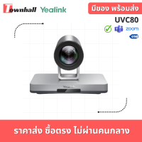 Yealink Plug-and-Play USB PTZ Camera80