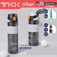 TKK ขวดน้ำ Tritan ขวดน้ำเด็กไป รร กระบอกน้ำ water bottle ขวดน้ำไปเรียน ขวดน้ำพกพา กระบอกน้ำพกพา ขวดนํ้าไปเรียน แก้วน้ำเด็ก กระติกน้ำ BPA Free ขวดน้ำ