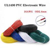 3/10M 16AWG UL1430 PVC สายไฟฟ้าฉายรังสีสายเคเบิ้ล AC อเมริกันมาตรฐาน300V ทนทานต่ออุณหภูมิสูง105 ℃