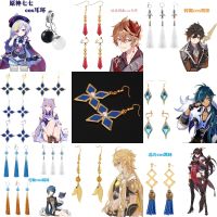 ✽✾☂ Genshin Impact Zhongli Qiqi Keqing Xingqiu Beidou Kaeya Tartaglia(Childe) Aether Dangle Earrings Ear Clip For Fans Cosplay Gift