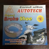 ( Promotion+++) คุ้มที่สุด ผ้าเบรคหลัง เวฟ เวฟ110ไอ เวฟ125 เวฟ100s เวฟ100-110เก่า ของAUTOTECH ราคาดี ปั้ ม เบรค มอ ไซ ค์ ปั้ ม เบรค มอ ไซ ค์ แต่ง เบรค มือ มอ ไซ ค์ ผ้า เบรค มอ ไซ ค์