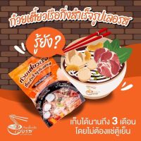 เลอรส เส้นเล็ก 150กรัม(ห่อ)?ก๋วยเตี๋ยวเรือกึ่งสำเร็จรูป เลอรส มีให้เลือก2เส้น เส้นเล็ก  ก๋วยเตี๋ยว