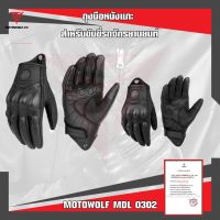 MOTOWOLF MDL 0302 ถุงมือหนังแกะ สำหรับขับขี่รถจักรยานยนต์