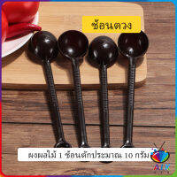 AIK ช้อนตักกาแฟ 10 กรัม  ตักผงผลไม้ ช้อนตวงพิเศษ แบบสีใส  Plastic measuring spoon