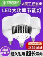 ♦♟✾ energy-saving lamps E27 led bulb screw factory E40 high brightness workshop site