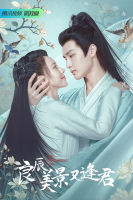 หนัง DVD ออก ใหม่ The Everlasting Love (2023) ดั่งดวงใจรักนิรันดร์ (ตอนที่ 1-24 จบ) (เสียง จีน | ซับ ไทย/อังกฤษ) DVD ดีวีดี หนังใหม่