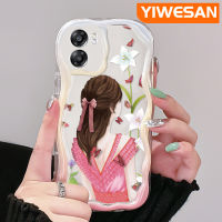 YIWESAN เคสสำหรับ OPPO A57 2022 A77 2022เคส A77E A77S ลายผีเสื้อรูปหญิงสาวสวยเคสนิ่มกันกระแทกเคสโทรศัพท์โปร่งใสฝาครอบป้องกันเลนส์กล้องถ่ายรูปป้องกันการถลอก