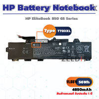 HP แบตเตอรี่ Battery Notebook HP EliteBook 850 G5 G6 ZBOOK 15U G5  TT03XL  ของแท้  ส่งฟรี