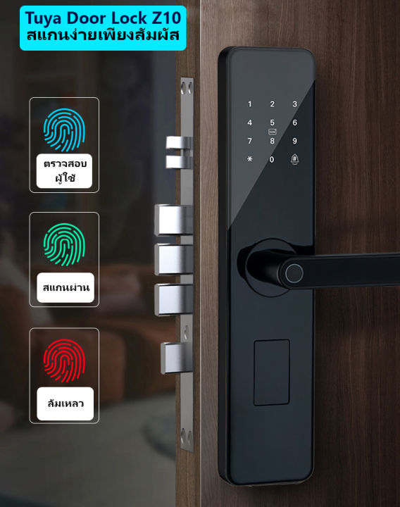 tuya-z10-wifi-digital-smart-door-lock-ควบคุมผ่านapp-ที่ล็อคประตูอัจฉริยะ-สแกนลายนิ้วมือ-รหัสผ่าน-กุญแจ-คีย์การ์ด