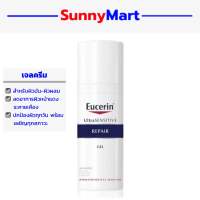 Exp:2025 Eucerin UltraSENSITIVE Repair Gel 50ml (ยูเซอริน ครีมลดอาการผิวแห้งแดงคันระคายเคือง ผิวแพ้ง่าย)