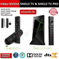 กล่อง NVIDIA SHIELD &amp; SHIELD PRO ตัว Top กล่อง Android TV 4K HDR Streaming Media Player, Dolby Vision, Atmos