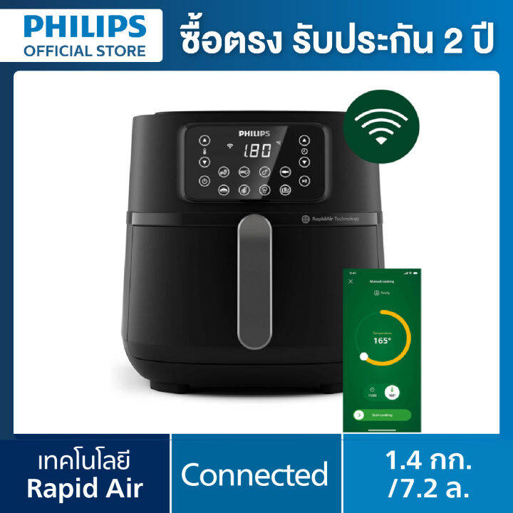 PHILIPS Air Fryer Digital Compact Connected หม้อทอดอากาศ หม้อทอดไร้