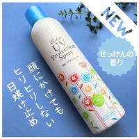 LISHAN UV PROTECTION SPRAY SPF50+ PA++++ ลิชาน สเปร์กันแดด