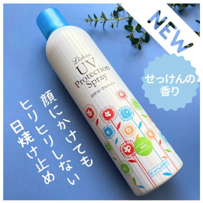 LISHAN UV PROTECTION SPRAY SPF50+ PA++++ ลิชาน สเปร์กันแดด