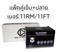 แพ็คคู่ก้านสักเครื่องคอล์ ก้าน+ปลาย แบบหน้าโค้ง 11RM+11MFT ใช้งานได้กับเครื่องสักทั่ว