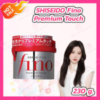 SHISEIDO Fino Premium Touch ครีมหมักผม [230 g.]