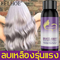 สูตรใหม่แชมพูม่วง สีย้อมผม ล้างไรเหลือง ดช่วยล็อคสีผม ลบเม็ดสีเหลืองของผม(ย้อมผม แชมพูสีม่วงสำหรับคนทำสีผม แชมพูผมเทา แชมพูสีม่วง แชมพูสีเทา แชมพูย้อมผม Anti Yellow Shampoo)