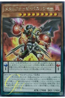 [BLVO-JP021] Metalfoes Vanisher LV9 (Rare)