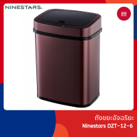 Ninestars DZT-12-6 Rose Gold ถังขยะอัจฉริยะ เปิด - ปิด อัตโนมัติ ด้วยฟังก์ชัน Motion Sensor เซ็นเซอร์อิฟราเรด