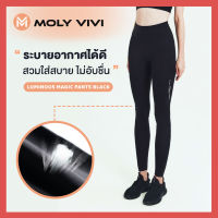 กางเกงเลกกิ้ง กางเกงออกกำลังกาย โมลี่วีวี่ MOLY VIVI - Luminous Magic Pants G2 สีดำ