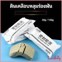 Sweet Belly  ดินเคลือบหลุมร่องแตก  การซ่อมแซมช่องว่างรอยเจาะ และปิดผนึกรูผนัง Clay sealant