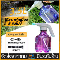 3.5L กระบอกพ่นยา ถังพ่นยา ฟรอกกี้ฉีดน้ำ กระบอกฉีดน้ำไฟฟ้า อัตโนมัติ ฟ๊อกกี้ กระบอกพ่นน้ำยา ฉีดแอลกอฮอล์ ฆ่าเชื่อ บัวรดน้ำต้นไม้ ขนาด3ลิตร แบบชาตแบต เพียงกดปุ่มใช้งานได้เลย