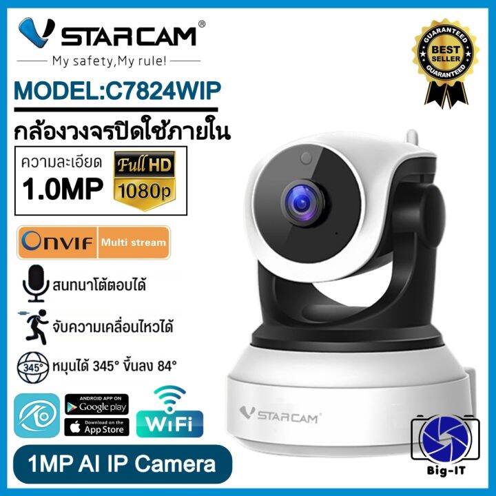 VSTARCAM IP Camera Wifi กล้องวงจรปิดไร้สาย ดูผ่านมือถือ รุ่น C7824wip ...