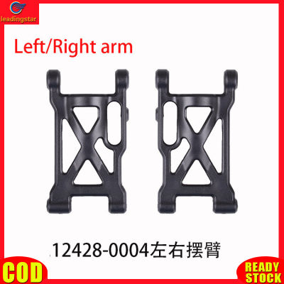LeadingStar toy new 12428-0004 Left  And  Right  Swing  Arm, 12428-a 12428-b 12428-c Universal Accessories For Remote Control Car