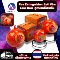 Fire Extinguisher Ball Fire Loss Ball ลูกบอลดับเพลิงอัตโนมัติ อุปกรณ์ดับเพลิง สำหรับดับไฟระยะเริ่มต้น เครื่องดับเพลิง ลูกบอลดับเพลิง โยนเพื่อหยุดไฟ