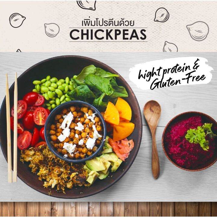 natural-amp-premium-n-amp-p-organic-ถั่วลูกไก่-ออร์แกนิค-chickpeas-organic-chick-peas-300g