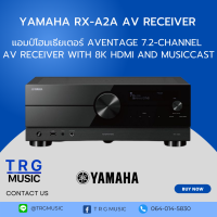 YAMAHA RX-A2A AV RECEIVER (สินค้าใหม่แกะกล่อง รับประกันศูนย์ไทย)