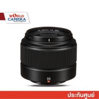 FUJIFILM XC 35mm f/2 Lens - ประกันศุนย์