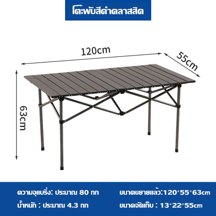 โต๊ะพับแคมป์ปิ้ง-folding-table-แบบพกพา-อลูมิเนียม-กลางแจ้ง-ในร่ม-แคมป์ปิ้งปิกนิก-พกพาสะดวก